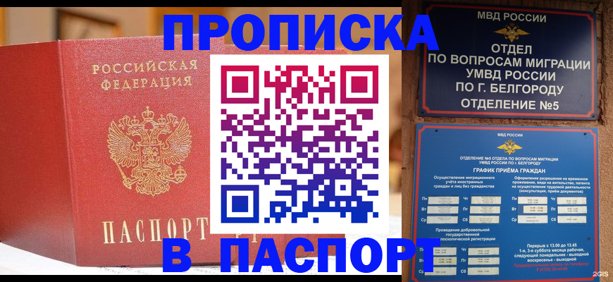 временная регистрация в квартире в Заринске