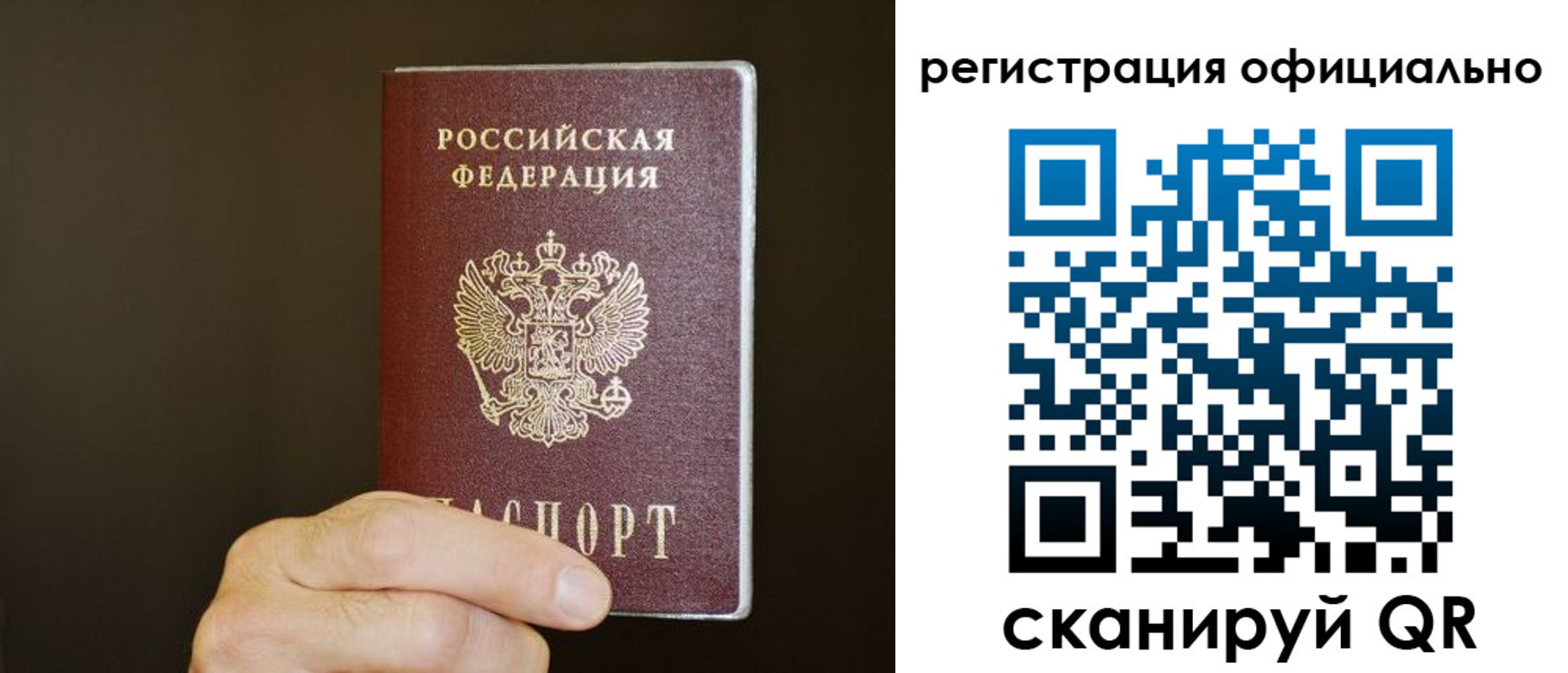 временная регистрация недорого в Заринске