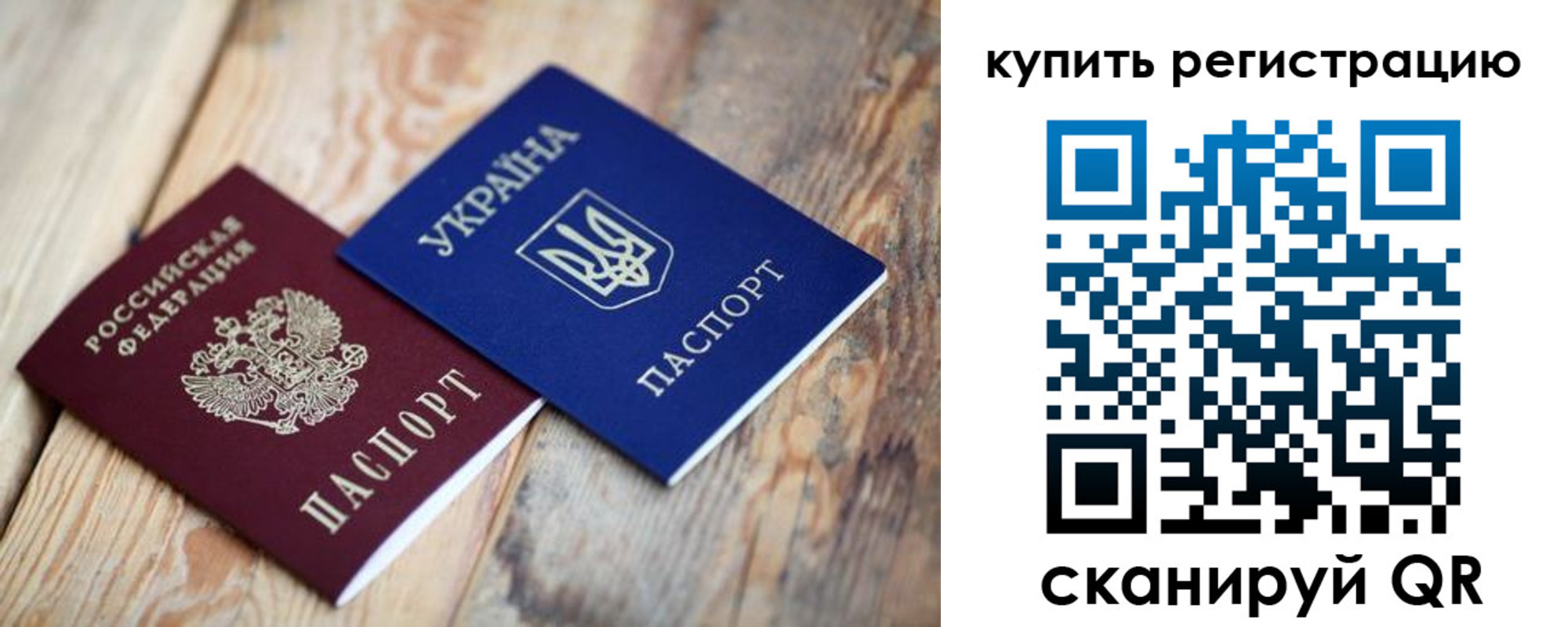 прописка в квартире в Заринске