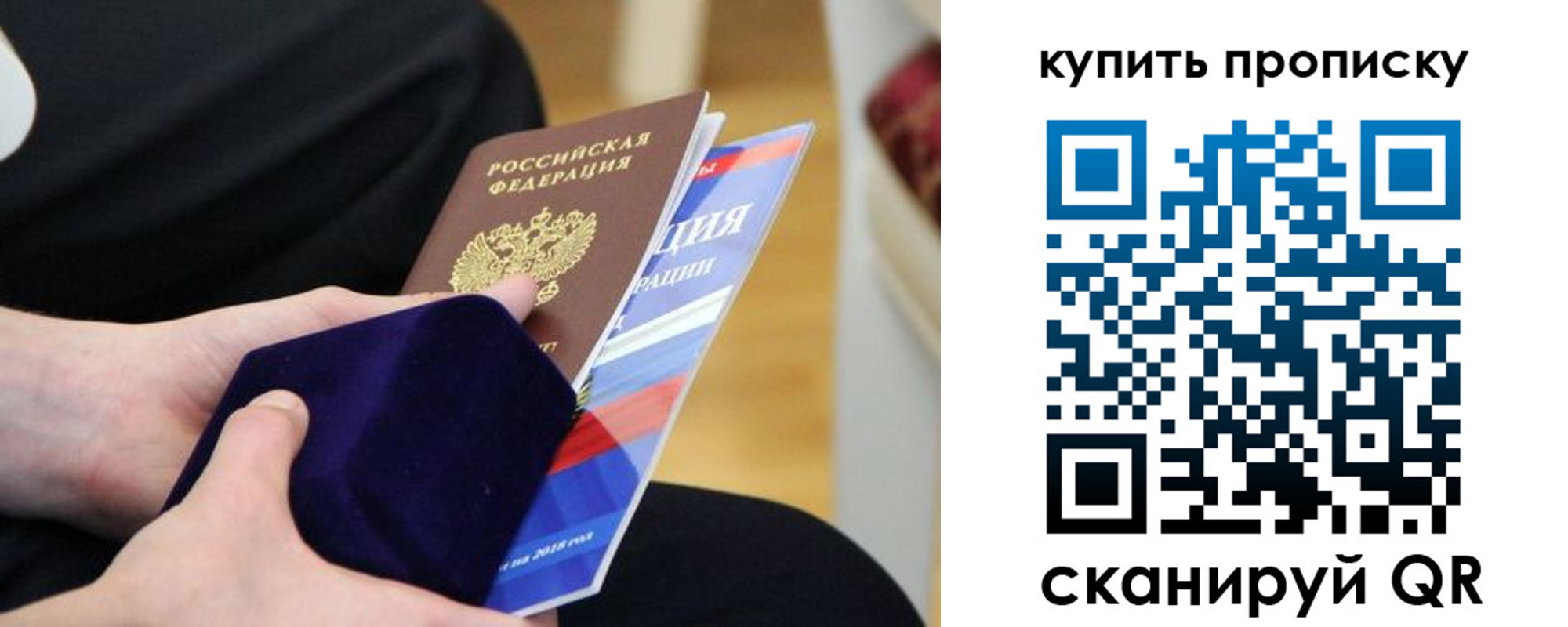прописка от собственника в Заринске