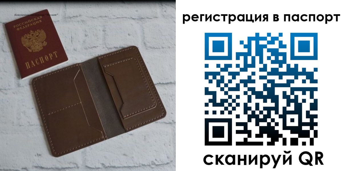 прописка поиск в Заринске