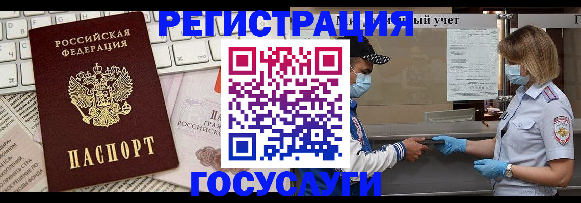 прописка в квартире в Заринске