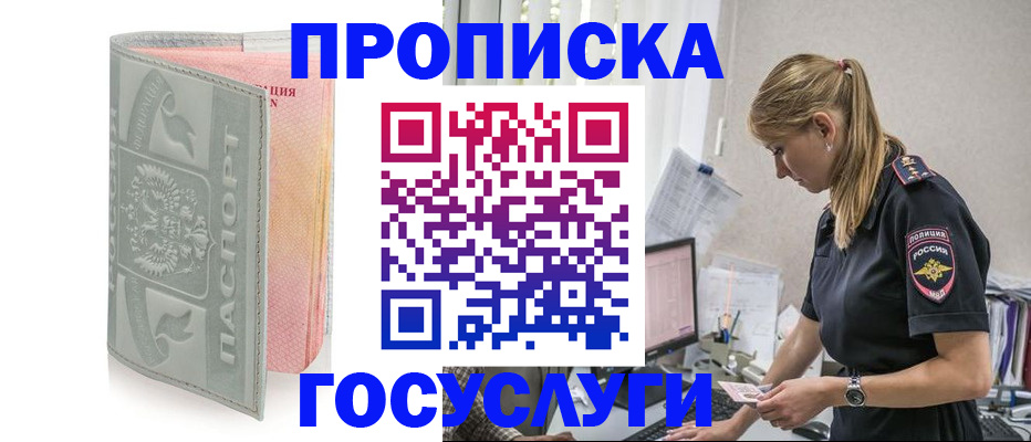 прописка для кредита в Заринске